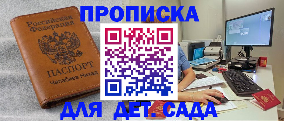 найти адрес прописки в Боброве
