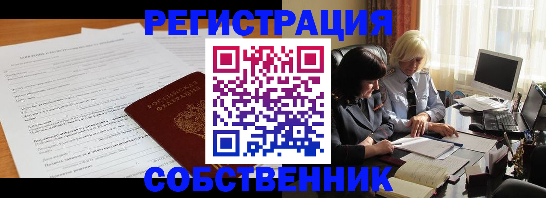 прописка для кредита в Боброве