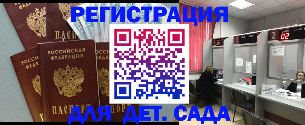 прописка регистрация в Боброве