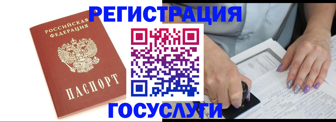 прописка в квартире в Боброве