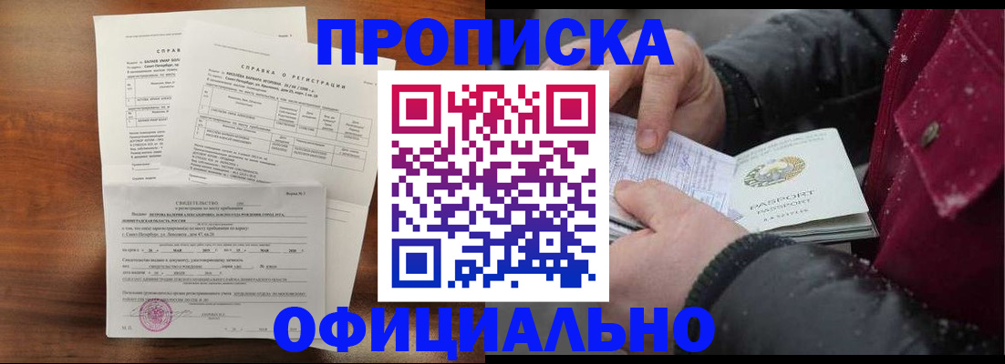 миграционный учет в Боброве
