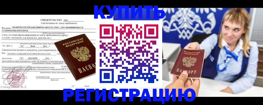 временная регистрация госуслуги в Боброве